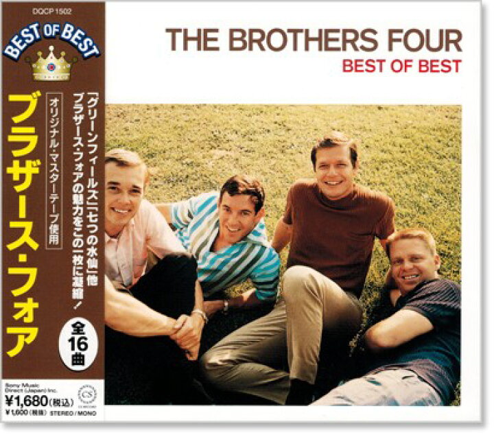 楽天市場】新品 ブラザース・フォア ベスト・オブ・ベスト (CD 