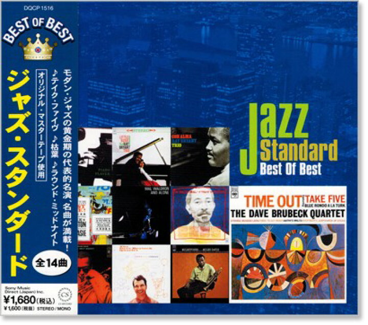 楽天市場】新品 ジャズ・スタンダード ベスト・オブ・ベスト (CD 
