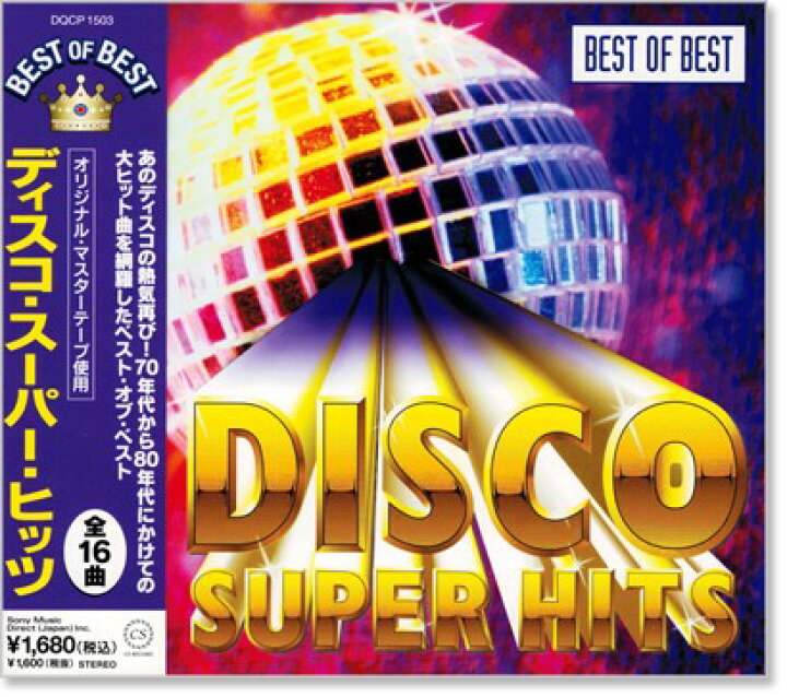 楽天市場 新品 ディスコ スーパー ヒッツ ベスト オブ ベスト Cd C S C 楽天市場店