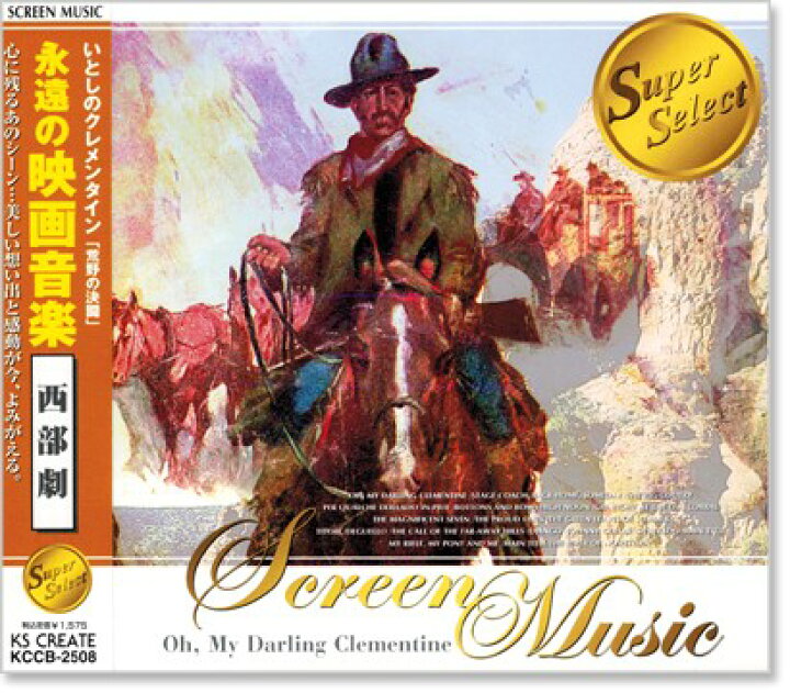 楽天市場 新品 永遠の映画音楽 西部劇 Cd C S C 楽天市場店
