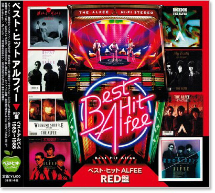 楽天市場】【本人歌唱】新品 ベスト ヒット アルフィー THE ALFEE RED 