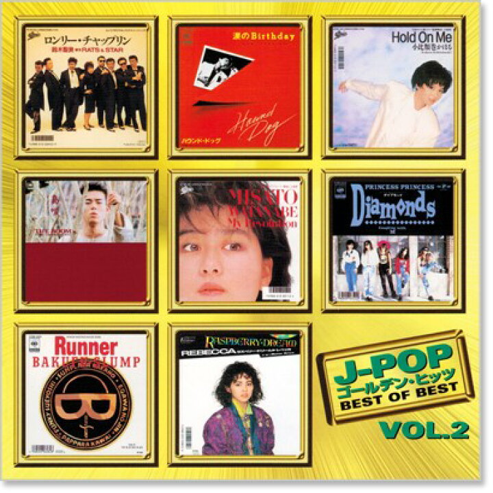 楽天市場】新品 J-POP ゴールデン・ヒッツ ベスト 2枚組 全24曲 (CD) : c.s.c 楽天市場店