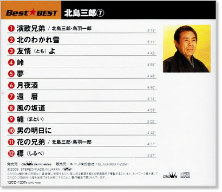 疎外する 問い合わせ 追う 北島 三郎 Cd こしょう 導体 給料