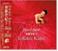 新品 加藤登紀子 ベスト＆ベスト (CD) PBB-005