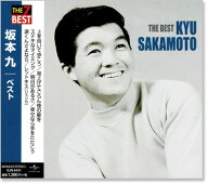 新品 坂本九 ザ・ベスト (CD) EJS-6151 上を向いて歩こう 見上げてごらん夜の星を 明日があるさ 涙くんさ…