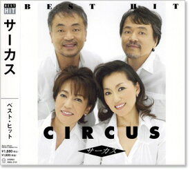 新品 サーカス ベスト・ヒット (CD) DQCL-2110 ミスター サマータイム アメリカン フィーリング 夜空ノムコウ