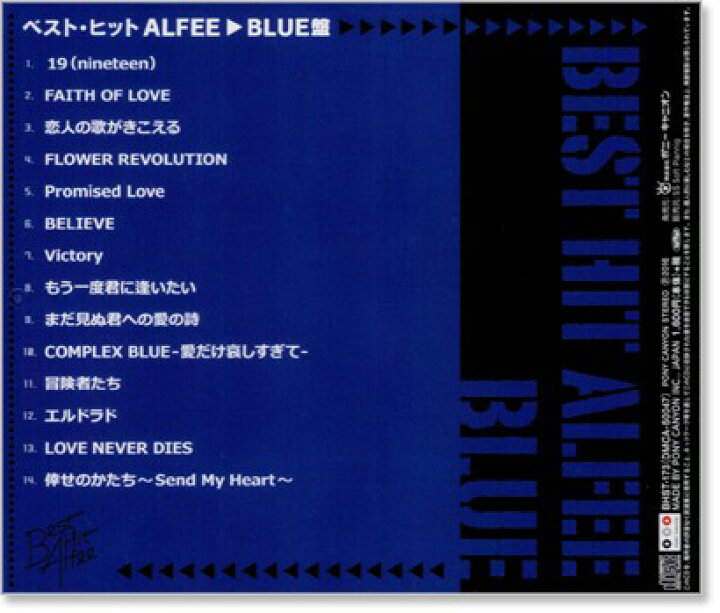 楽天市場 新品 ベスト ヒット アルフィー The Alfee Blue盤 Cd C S C 楽天市場店