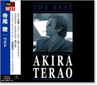 新品 寺尾聰 ベスト (CD)
