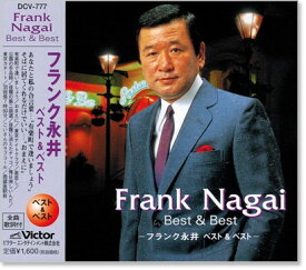 新品 フランク永井 ベスト&ベスト (CD)