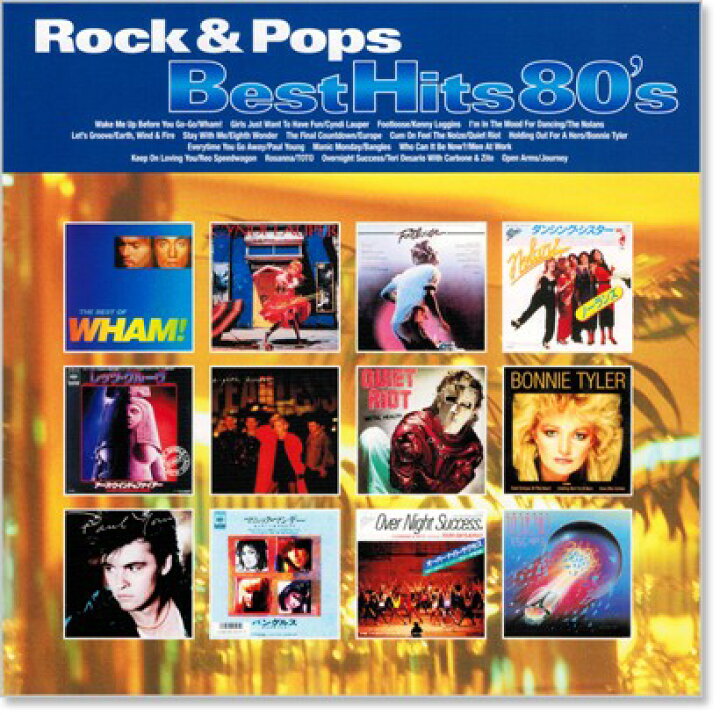 楽天市場】新品 青春の洋楽ヒット 80´s ベスト・オブ・ベスト (CD 
