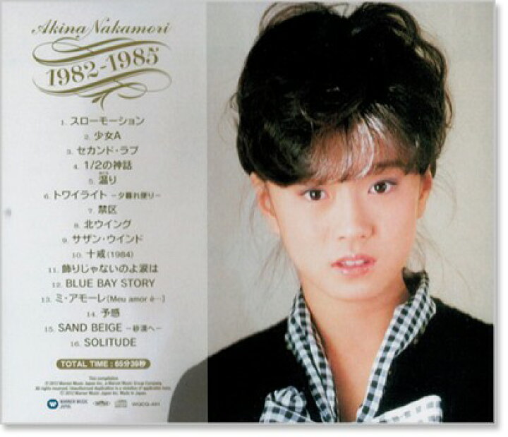 楽天市場】【CD2枚組】新品 中森明菜ベスト コレクション 全32曲 