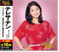 新品 テレサ・テン オリジナル・ヒット (CD) 16CD-2059 テレサテン