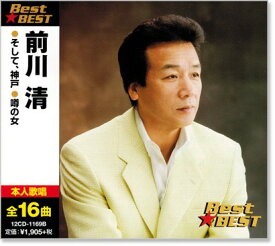 新品 前川清 ベスト (CD)