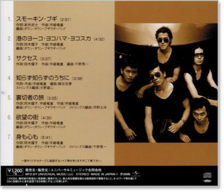 楽天市場】新品 ダウン・タウン・ブギウギ・バンド ベスト (CD 