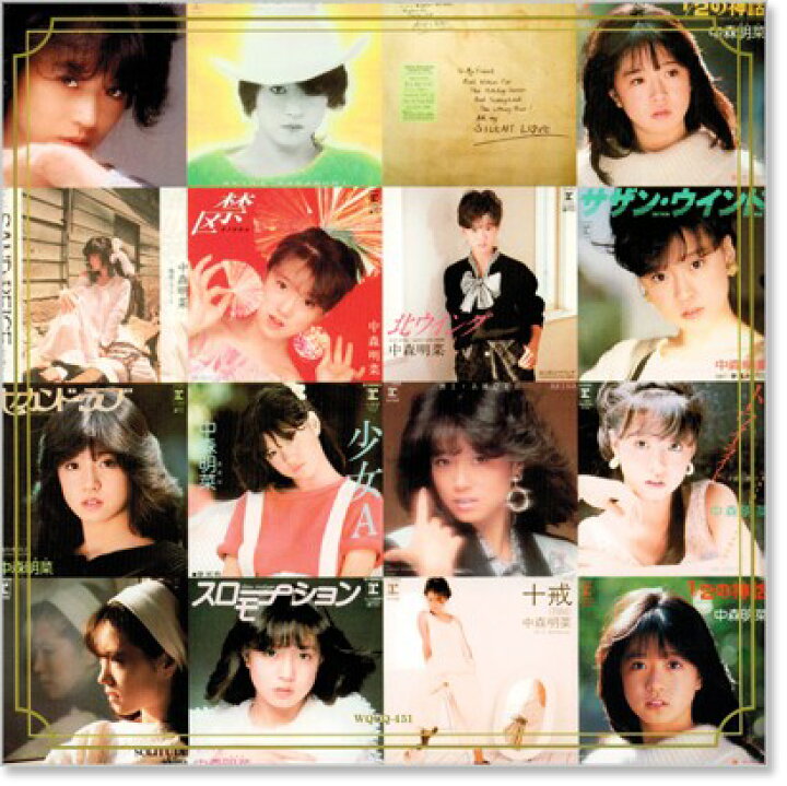 楽天市場】【本人歌唱】新品 中森明菜ベスト コレクション 1982-1985 