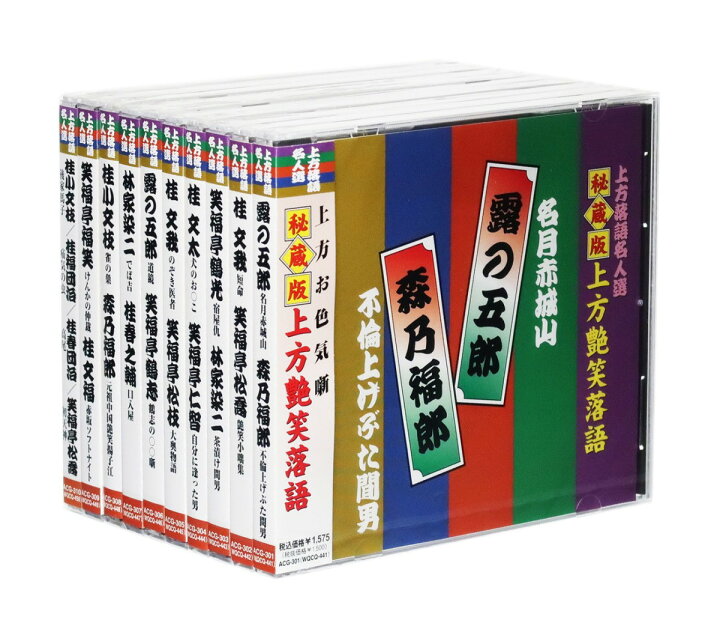 楽天市場】【CD10枚組】新品 上方落語名人選 上方お色気噺 秘蔵版 上方 
