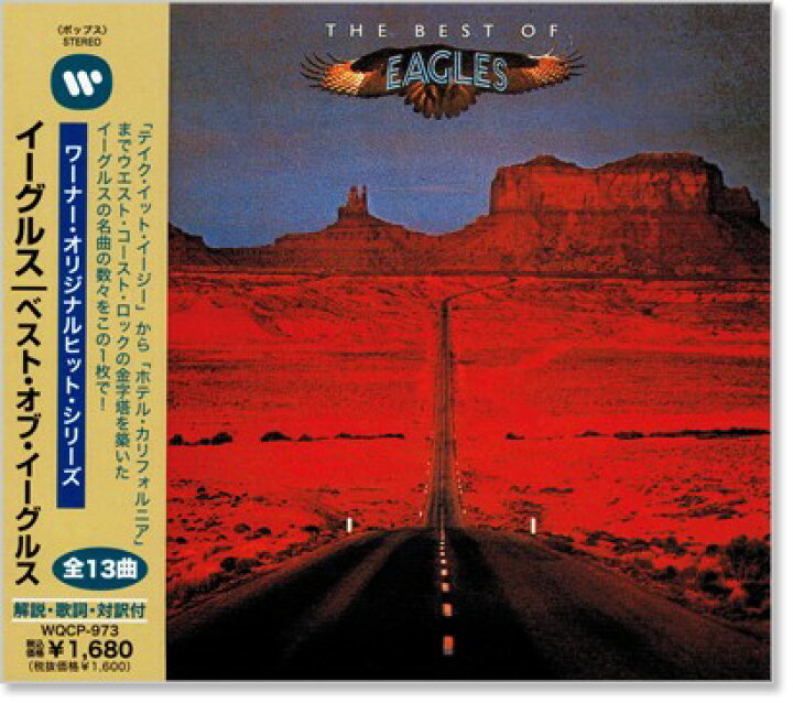 楽天市場】新品 イーグルス ベスト・オブ・イーグルス (CD) WQCP-973 