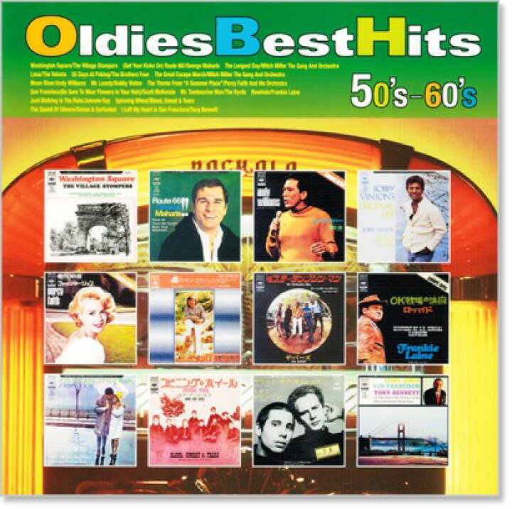 楽天市場】新品 青春の洋楽ヒット 50´s - 60´s ベスト・オブ・ベスト 