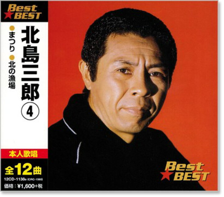 北島三郎 の 前 に | 北島三郎 前に 歌詞 – 北島三郎 男の灯り 歌詞&動画視聴 – RAKRK