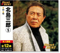新品 北島三郎 5 ベスト (CD)