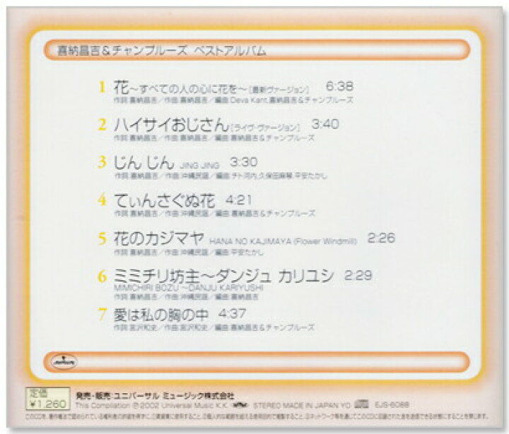 は自分にプチご褒美を Cd 花 すべての人の心に花を 喜納昌吉 Www iwearparts Com は自分にプチご褒美を Cd 花 すべての人の心に花を 喜納昌吉 Www iwearparts Com