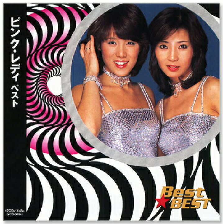 楽天市場 新品 ピンク レディー ベスト Cd ペッパー警部 渚のシンドバッド Ufo サウスポー モンスター 透明人間 C S C 楽天市場店