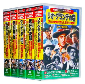 新品 西部劇 パーフェクトコレクション Vol.2 全5巻 (収納ケース付)セット