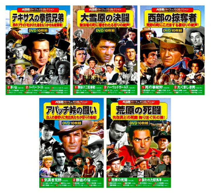 公式ショップ 西部劇パーフェクトコレクション 伝説のガンマン Qdtek Vn 公式ショップ 西部劇パーフェクトコレクション 伝説のガンマン Qdtek Vn