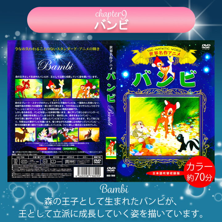 楽天市場】【ギフトバッグ無料】【収納BOX付】新品 世界名作 アニメ  