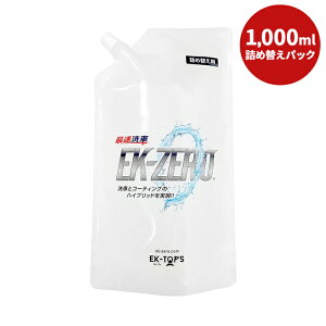 �y���W�I�V���b�s���O�ő�D�]�I�z���Ȃ���ԁ������R�[�e�B���O EK-ZERO �y������ 300ml�Z�b�g �^ 500ml�Z�b�g �^ 1L �l�ߑւ��p�b�N�z ��p�}�C�N���t�@�C�o�[�N���X �t�� ��Ԋv�� EK�[�� EK0 EK