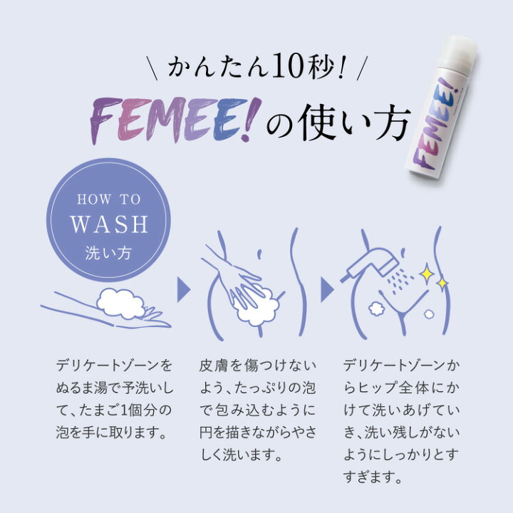 楽天市場】【全額返金保証】デリケートゾーン ソープ フェミーソープ 