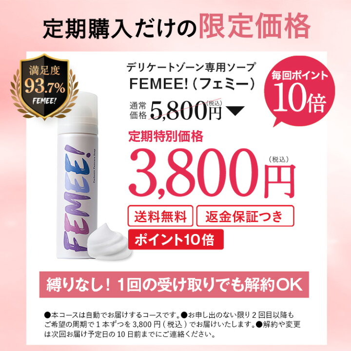 楽天市場】【全額返金保証】＜定期購入＞デリケートゾーン ソープ 