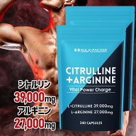 【2袋セット】ハルクファクター シトルリン + アルギニン 業界最大級66,000mg [240粒×2袋] 栄養機能食品…