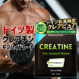 ★2,000円クーポン配布中★ハルクファクター クレアチン モノハイドレート クレアピュア [310g 62食分] ノンフレーバー パウダー Creapure 100％使用 ドイツ製造 男性 女性 トレーニング サプリ