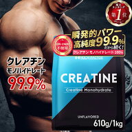 ★サプリプレゼント★ クレアチン モノハイドレート 99.9% 大容量 [1kg ／610g] ハルクファクター クレア…