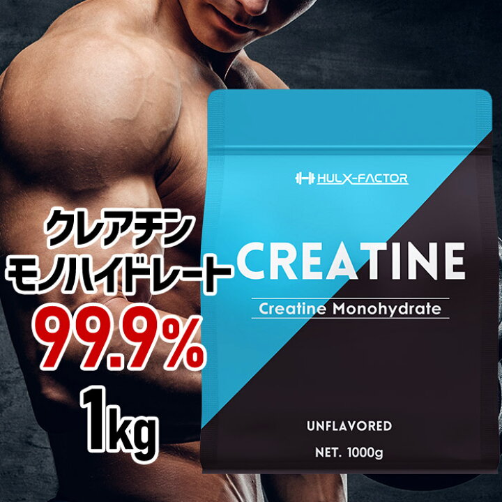 楽天市場】＜定期購入＞クレアチンモノハイドレート 99.9% 大容量 