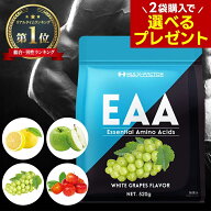 《人工甘味料不使用》ハルクファクター EAA サプリ 必須アミノ酸 BCAA ベータアラニン マルトデキストリ…