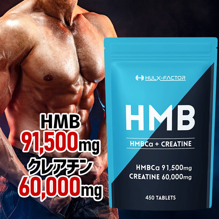 楽天市場】＜定期購入＞ HMB ＋ クレアチン モノハイドレート 業界最大 