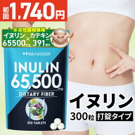 ★2,000円クーポン配布中★ ハルクファクター イヌリン サプリ 300粒 水溶性食物繊維 65,500mg 打錠 栄養…