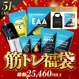 【半額以下】ハルクファクター筋トレ福袋★豪華10点入り★EAA 必須アミノ酸 BCAA プロテイン ホエイプロテイン WPC ビタミン ミネラル シェイカー お試し シトルリン アルギニン カルニチン チョコレート ダイエット