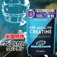★2,000円OFFクーポン配布中★ ハルクファクター クレアルカリン [270粒 30日分] クレアチン モノハイド…