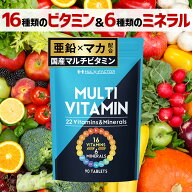 ★2,000円クーポン配布中★ ハルクファクター マルチビタミン ＆ ミネラル サプリ [ 90粒 ／ 21粒 ] 打錠…