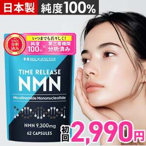 yʕ͍ρz^C[X NMN 9300mg x100% Tv { nNt@N^[ nmn 31 Tvg AJvZ h{@\Hi rI` GN\\[vZ^ VXeCyv
