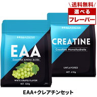 【送料無料】ハルクファクター EAA 1袋 + クレアチン 1袋セット EAA サプリメント 人工甘味料不使用 白ぶ…