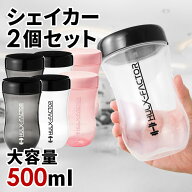 【2個セット】プロテイン シェイカー ボトル ハルクファクター シェイカーボトル 500ml オリジナルデザイ…