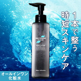 ハルクファクター オム オールインワン ローション 化粧水 150mL アミノ酸 植物幹細胞由来成分 リンゴ幹細胞エキス メンズ レディース 男性用 女性用 コスメ スキンケア 低刺激 無添加 ラ・フランスの香り