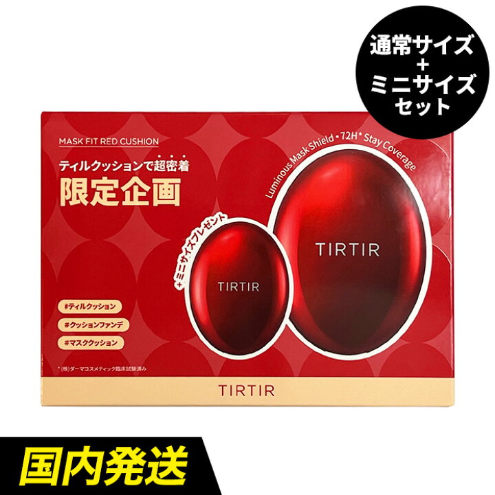 楽天市場】【本品＋ミニサイズセット】【送料無料】TIRTIR マスク 