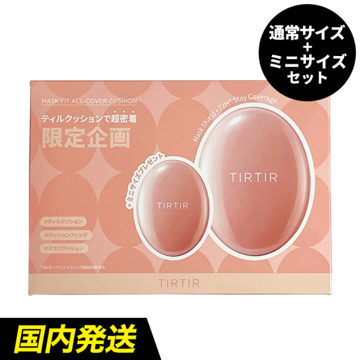 楽天市場】【本品＋ミニサイズセット】【送料無料】TIRTIR マスク 