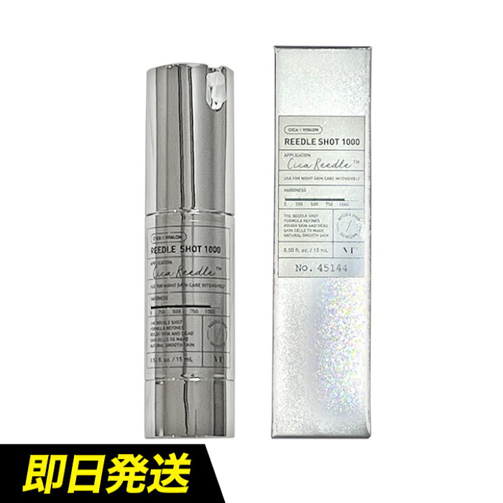 楽天市場】【送料無料】VT リードルショット 1000 導入美容液 15ml VT 