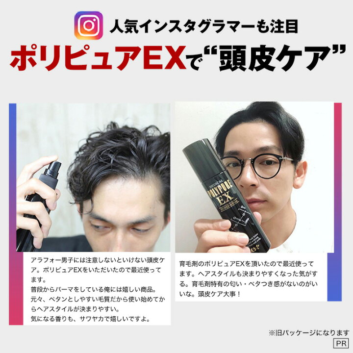 楽天市場】ポリピュアEX 2本セット☆楽天ランキング1位 薬用 育毛剤 